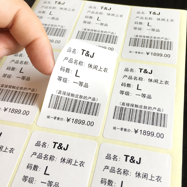 东莞不干胶标签贴纸