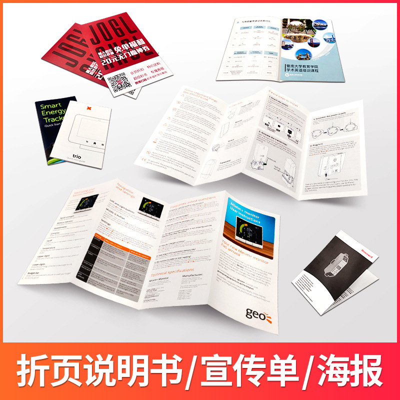 东莞彩卡画册说明书